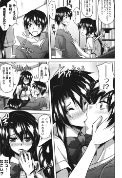 Page 49 of COMIC Potpourri Club 2011-09