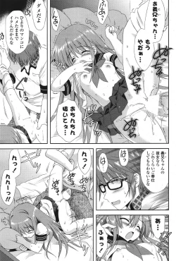 Page 81 of COMIC Potpourri Club 2011-09