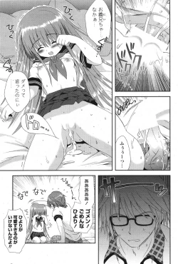 Page 85 of COMIC Potpourri Club 2011-09