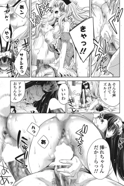 Page 99 of COMIC Potpourri Club 2011-09