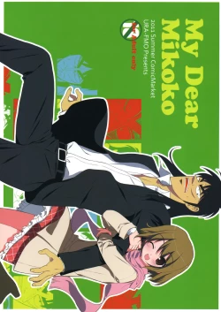 Page 1 of My Dear Mikoko