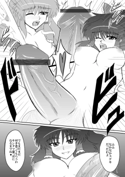 Page 7 of Futanari Furyou Miko Sen'you Seieki Benjo