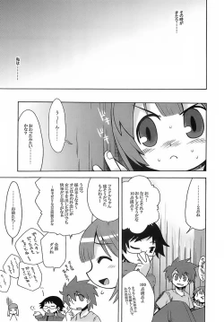 Page 26 of Sekaiju no Anone