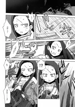 Page 7 of Sekaiju no Anone