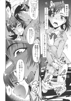 Page 19 of Urabambi Vol. 43 TOARU