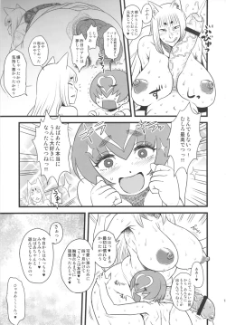 Page 12 of 8gatsu no Golden Week Obaa-chan to Asobou!