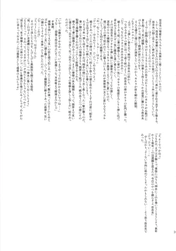 Page 30 of 8gatsu no Golden Week Obaa-chan to Asobou!