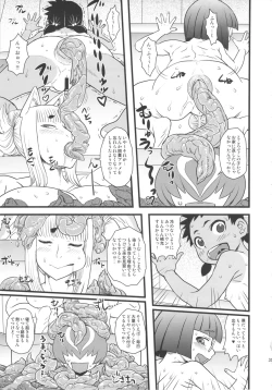 Page 34 of 8gatsu no Golden Week Obaa-chan to Asobou!