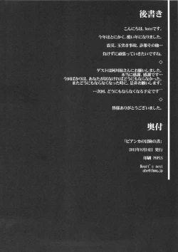 Page 21 of Ecchi na Hokora Bianca no Bouken no Sho