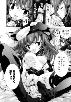 Page 112 of Sweet cube