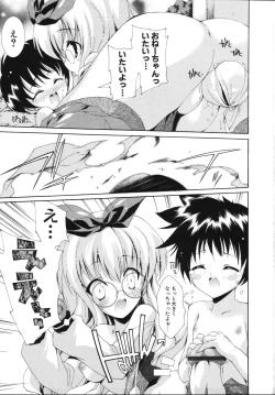 Page 129 of Sweet cube