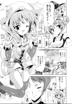 Page 141 of Sweet cube