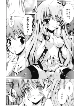 Page 176 of Sweet cube