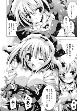 Page 188 of Sweet cube