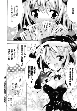 Page 198 of Sweet cube