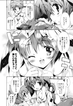 Page 82 of Sweet cube