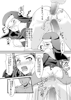 Page 12 of Toaru Kyoukai no Inran Seijo