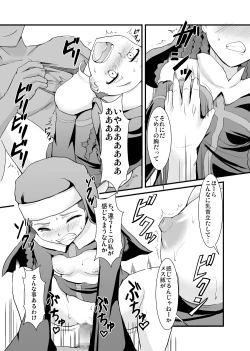 Page 13 of Toaru Kyoukai no Inran Seijo