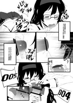Page 10 of Megane HomuHomu ni Jikan Teishi Sarete Sakusei Sareru Hon