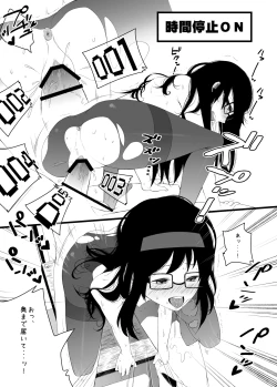 Page 13 of Megane HomuHomu ni Jikan Teishi Sarete Sakusei Sareru Hon