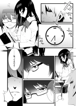 Page 6 of Megane HomuHomu ni Jikan Teishi Sarete Sakusei Sareru Hon