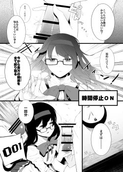 Page 8 of Megane HomuHomu ni Jikan Teishi Sarete Sakusei Sareru Hon
