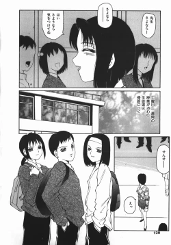 Page 118 of RyoujokuThe Master of Fucking by Force