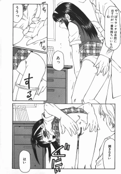 Page 88 of RyoujokuThe Master of Fucking by Force