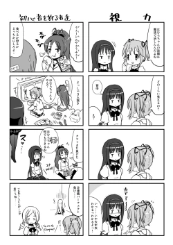 Page 29 of Hybrid+ Sukusui Futanari Mahou Shoujo