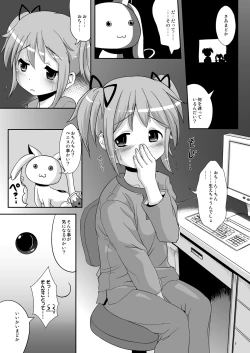 Page 2 of Hybrid+ Sukusui Futanari Mahou Shoujo