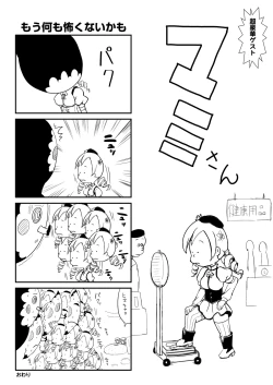 Page 32 of Hybrid+ Sukusui Futanari Mahou Shoujo