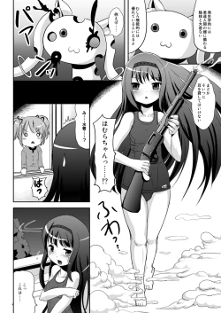 Page 3 of Hybrid+ Sukusui Futanari Mahou Shoujo