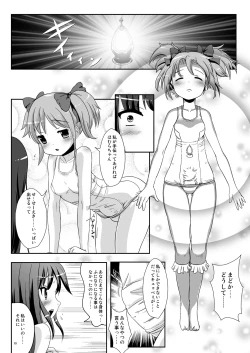 Page 9 of Hybrid+ Sukusui Futanari Mahou Shoujo
