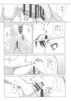 Page 12 of PAST MEMORY