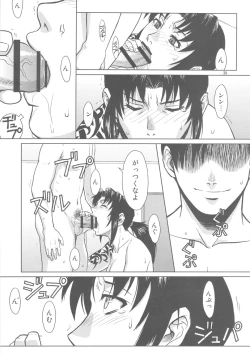 Page 38 of PAST MEMORY