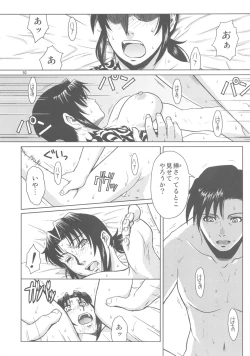 Page 49 of PAST MEMORY