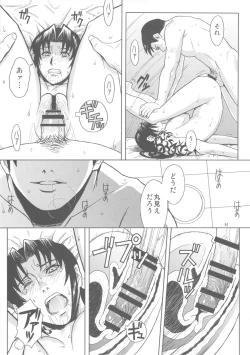 Page 50 of PAST MEMORY