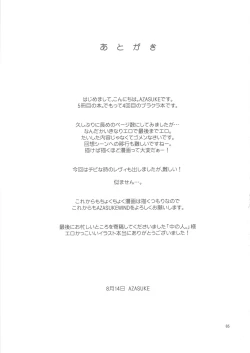 Page 64 of PAST MEMORY