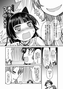 Page 11 of Kuroneko = Imouto! Iron wa Mitomenai.