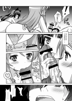 Page 15 of Kuroneko = Imouto! Iron wa Mitomenai.