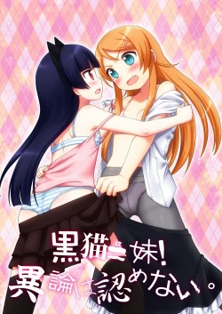 Page 1 of Kuroneko = Imouto! Iron wa Mitomenai.