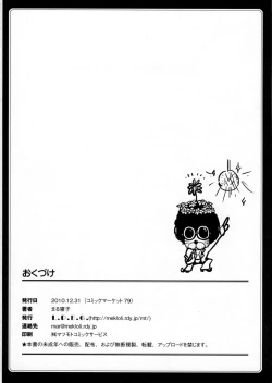 Page 105 of Natsume no Shiori Soushuuhen Plus