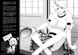 Page 24 of Ijiwaru na Satori-sama