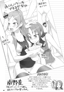 Page 18 of INAZUMA Jiyuu Kenkyuu