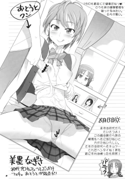 Page 6 of INAZUMA Jiyuu Kenkyuu