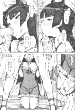 Page 12 of Takuji Hon 2011 Natsu