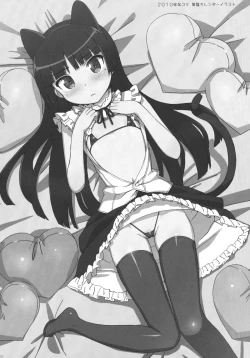 Page 17 of Takuji Hon 2011 Natsu