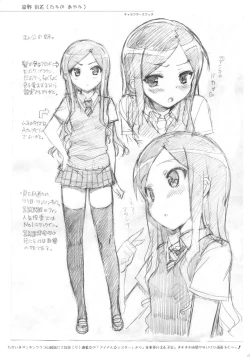 Page 18 of Takuji Hon 2011 Natsu