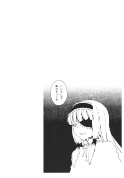 Page 16 of Mari to Nagai Yoru