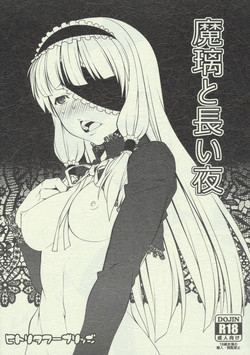 Download Mari to Nagai Yoru